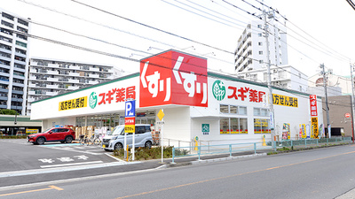 スギ薬局 北朝霞店の外観