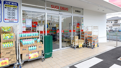 スギ薬局 北朝霞店の入口