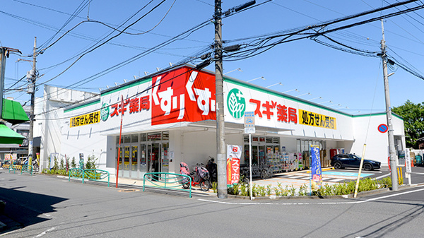 スギ薬局 下井草店の外観