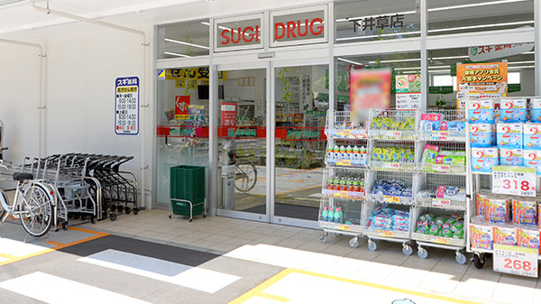 スギ薬局 下井草店の入口