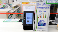 スギ薬局 下井草店のオンライン資格確認