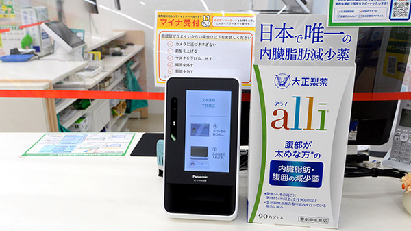 スギ薬局 下井草店のオンライン資格確認