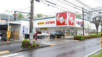 スギ薬局 多摩南野店の外観