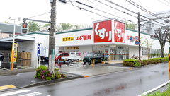 スギ薬局 多摩南野店の外観