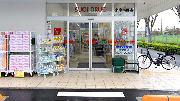 スギ薬局 多摩南野店の入口