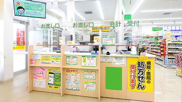 スギ薬局 多摩南野店の受付/カウンター