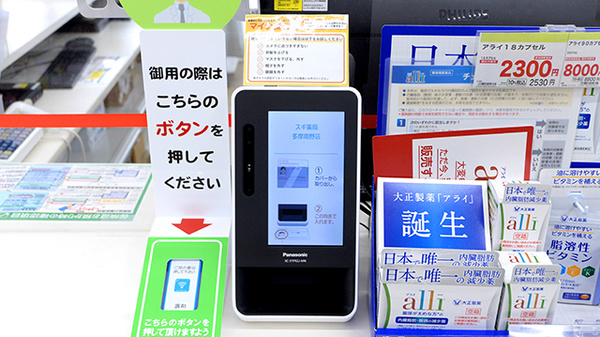 スギ薬局 多摩南野店のオンライン資格確認