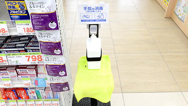 スギ薬局 多摩南野店の感染予防対策