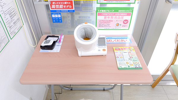 スギ薬局 多摩南野店の血圧計