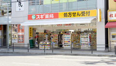 スギ薬局 鶴橋駅西店の外観