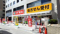 スギ薬局 豊崎店の外観