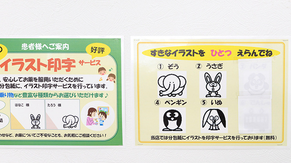 スギ薬局 豊崎店のその他サービス