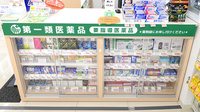 スギ薬局 豊崎店の一般医薬品