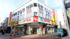 スギ薬局 厚木一番街店の外観