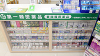 スギ薬局 厚木一番街店の一般医薬品
