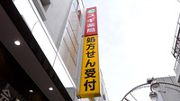 スギ薬局 厚木一番街店の看板