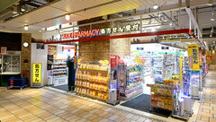 スギ薬局 ＣＩＡＬ桜木町店の外観