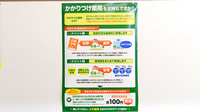 スギ薬局 ＣＩＡＬ桜木町店のかかりつけ薬局対応