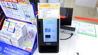 スギ薬局 ＣＩＡＬ桜木町店のオンライン資格確認
