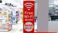 スギ薬局 ＣＩＡＬ桜木町店のWi-Fiサービス