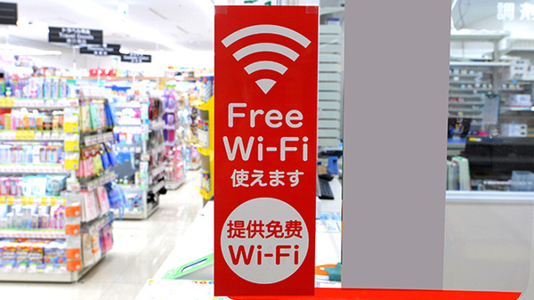 スギ薬局 ＣＩＡＬ桜木町店のWi-Fiサービス