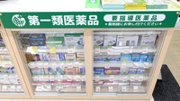 スギ薬局 ＣＩＡＬ桜木町店の一般医薬品