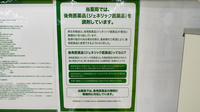ドラッグセイムス　熊本龍田薬局のジェネリック対応