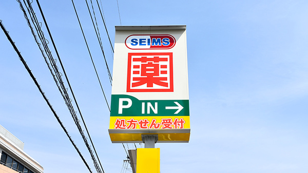 ドラッグセイムス　熊本龍田薬局の看板