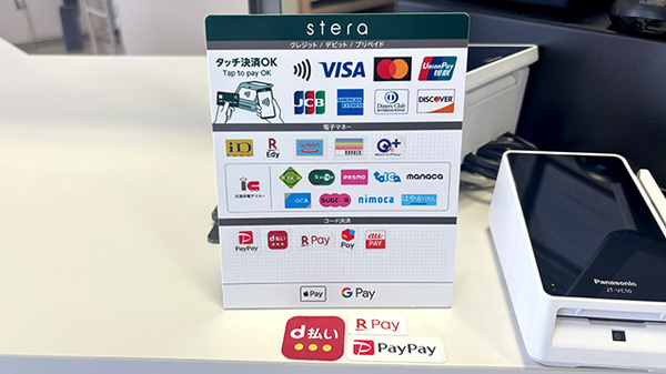 クレカ/電子マネー/スマホ決済対応
