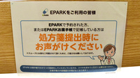 スナグル薬局　新金岡店のネット受付対応