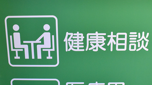スナグル薬局　新金岡店の相談対応