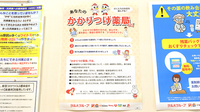 調剤薬局ツルハドラッグライズモール綾瀬店のかかりつけ薬局対応