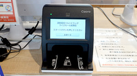 調剤薬局ツルハドラッグライズモール綾瀬店のオンライン資格確認