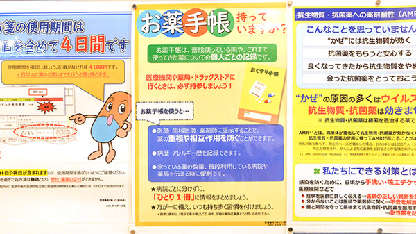 調剤薬局ツルハドラッグライズモール綾瀬店のお薬手帳