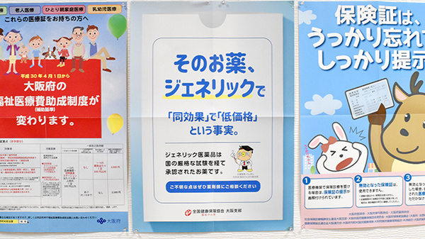 ジェネリック対応
