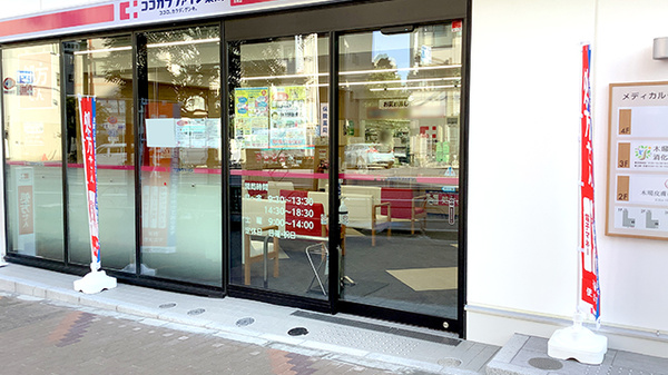 ココカラファイン薬局　木場店の入口