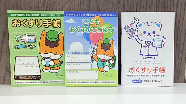 マルエ薬局吉井店のお薬手帳
