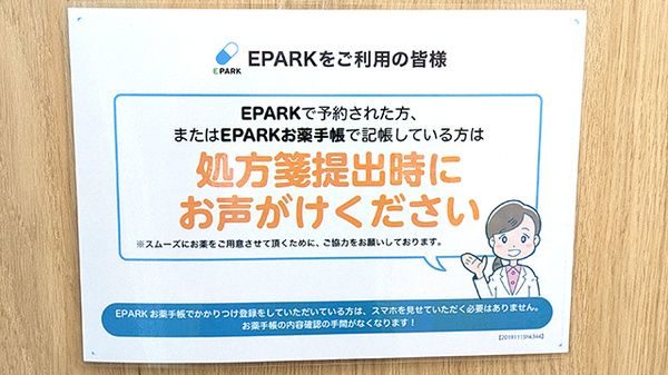 ネット受付対応