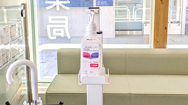 感染予防対策