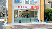日生薬局 新御徒町店の外観