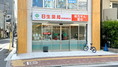 日生薬局 新御徒町店の外観