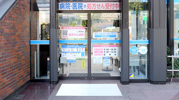 薬局日本メディカルシステム 武蔵境駅前店の入口