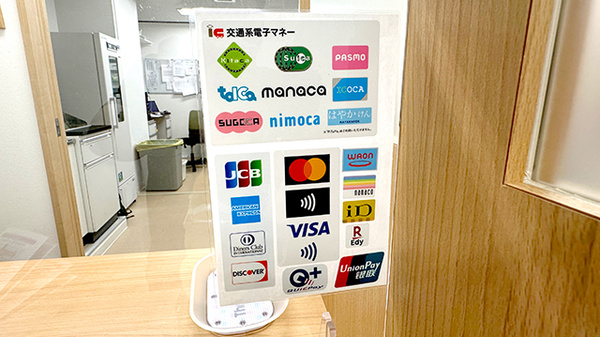 コスモス調剤薬局 名駅東店のクレカ/電子マネー対応