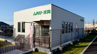 ハロー薬局 徳重店の外観