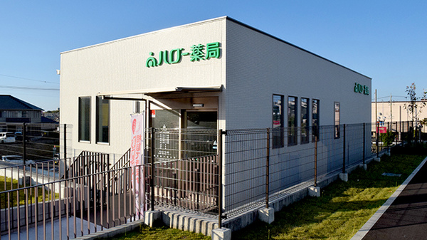 ハロー薬局 徳重店の外観
