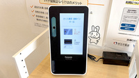 さくら薬局 倉敷インター店のオンライン資格確認