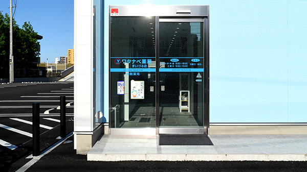 ワタナベ薬局　まいづる店の入口