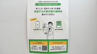 ワタナベ薬局　まいづる店の電子お薬手帳対応