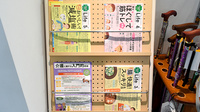 ワタナベ薬局　まいづる店の冊子