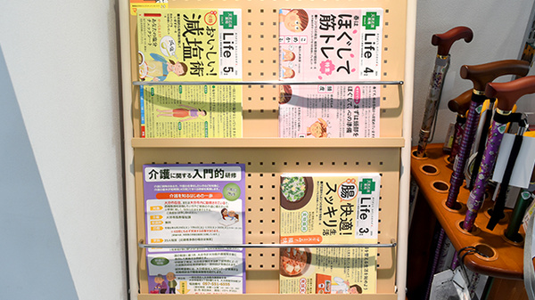 ワタナベ薬局　まいづる店の冊子
